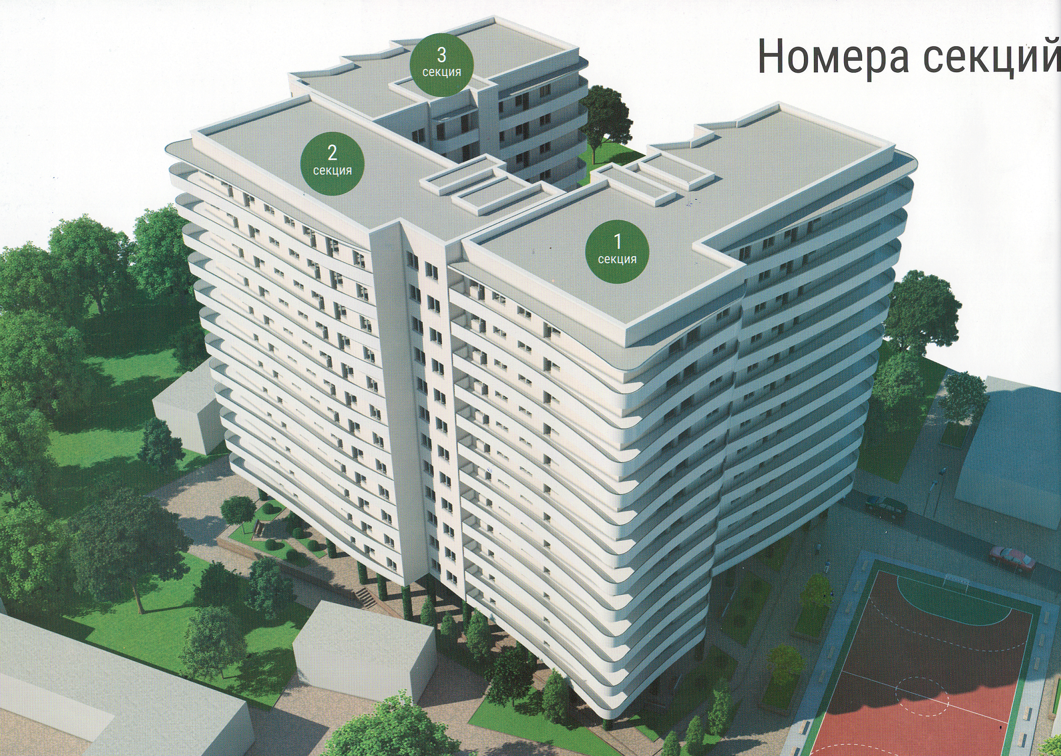 Сади Семіраміди