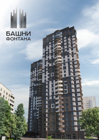 Вежі Фонтана