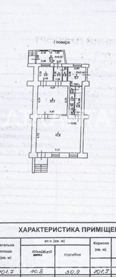 Помещение на Преображенська вул.