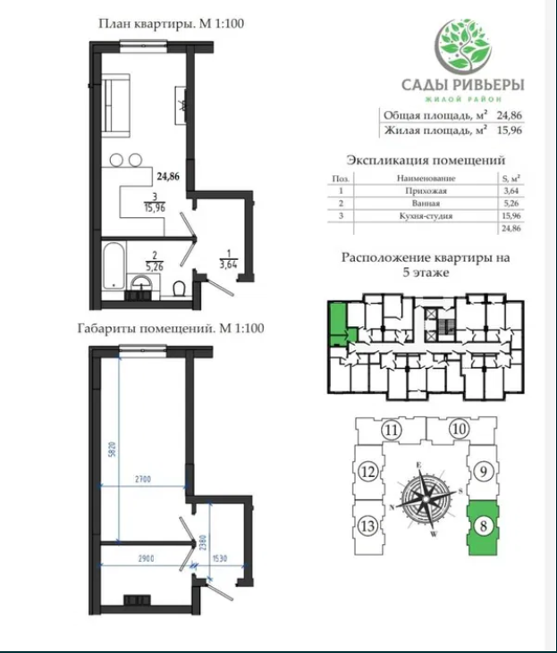 Квартира на Чехова ул.