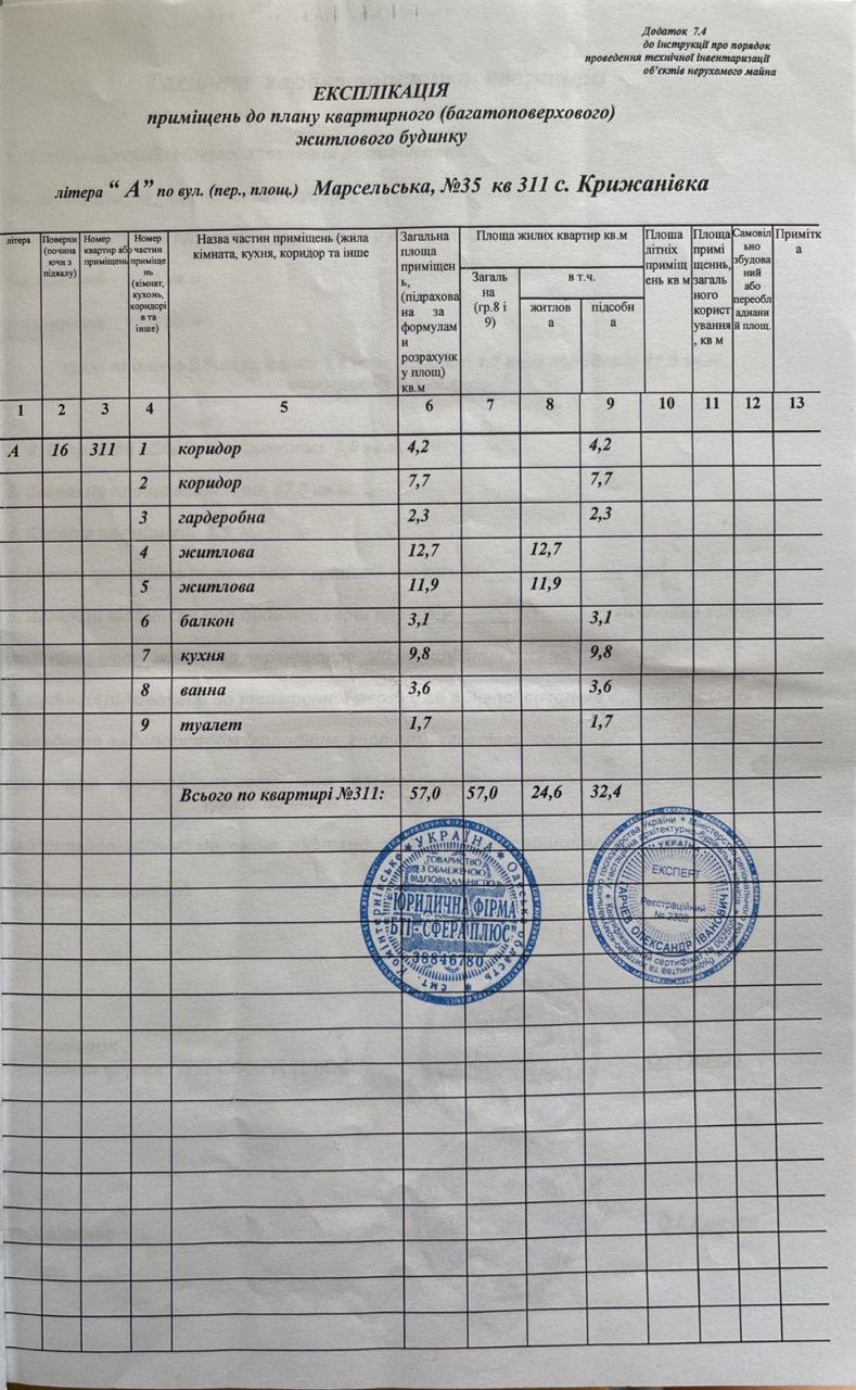 Квартира на Марсельська вул.
