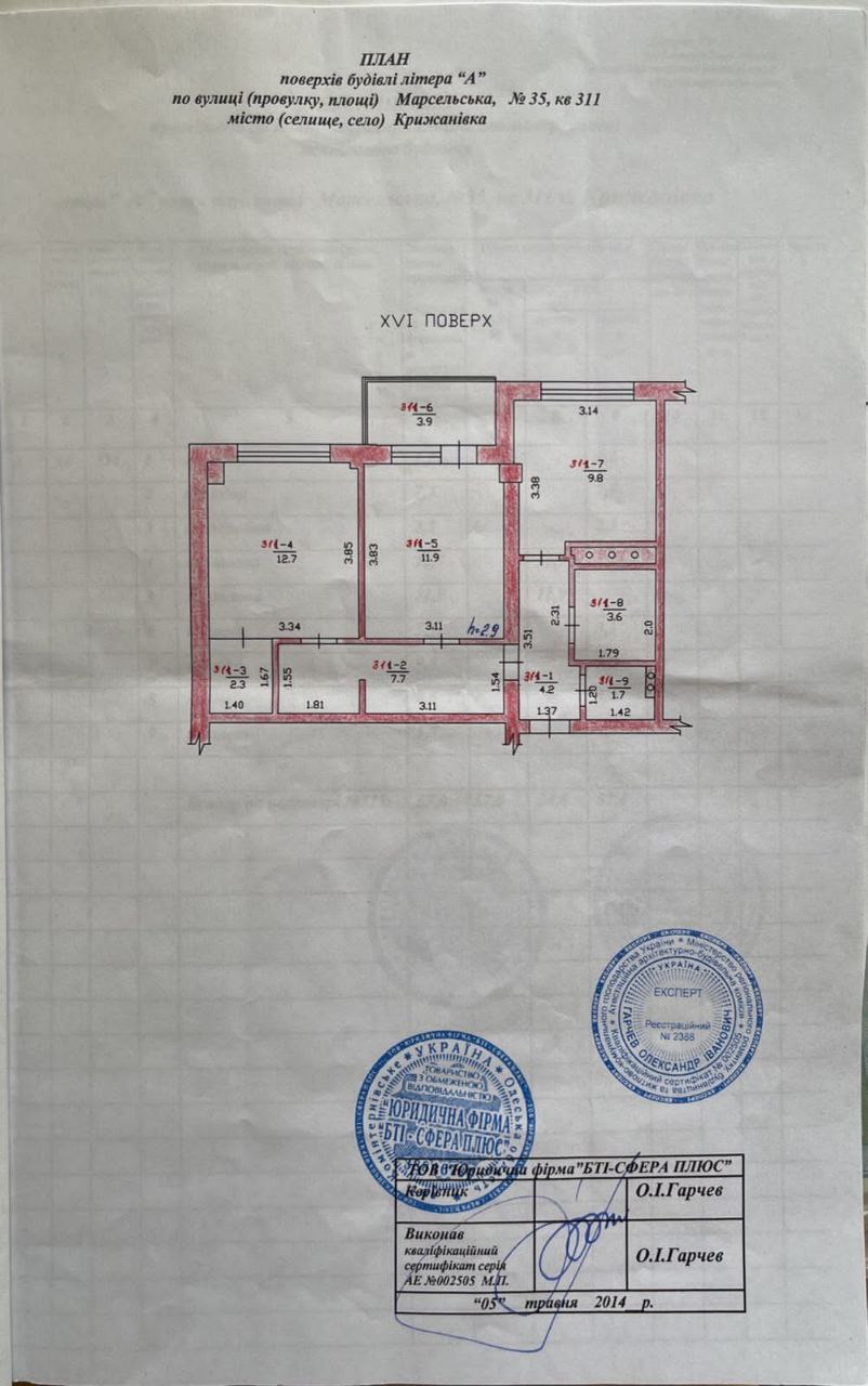 Квартира на Марсельська вул.