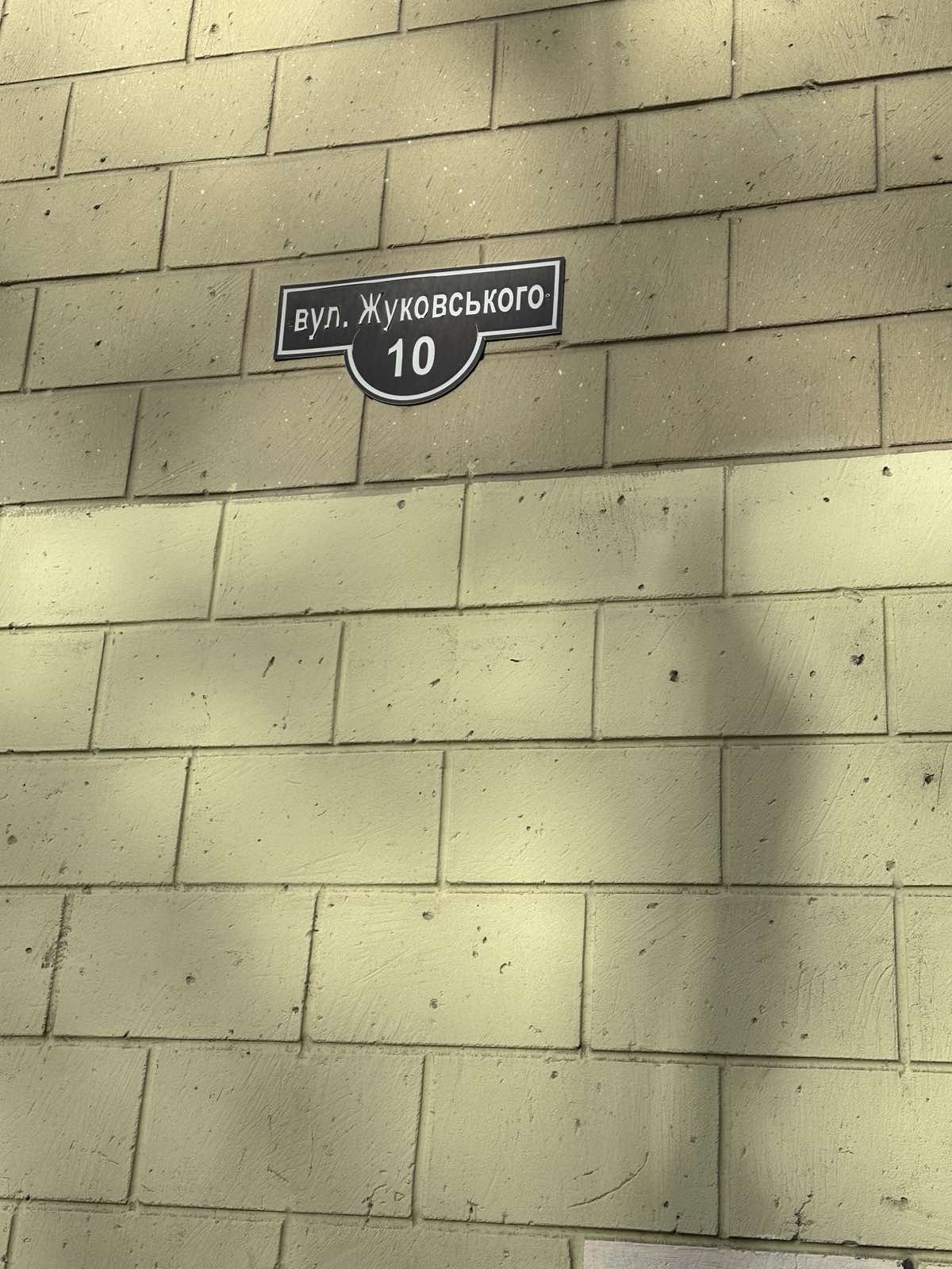 Квартира на Жуковского ул.