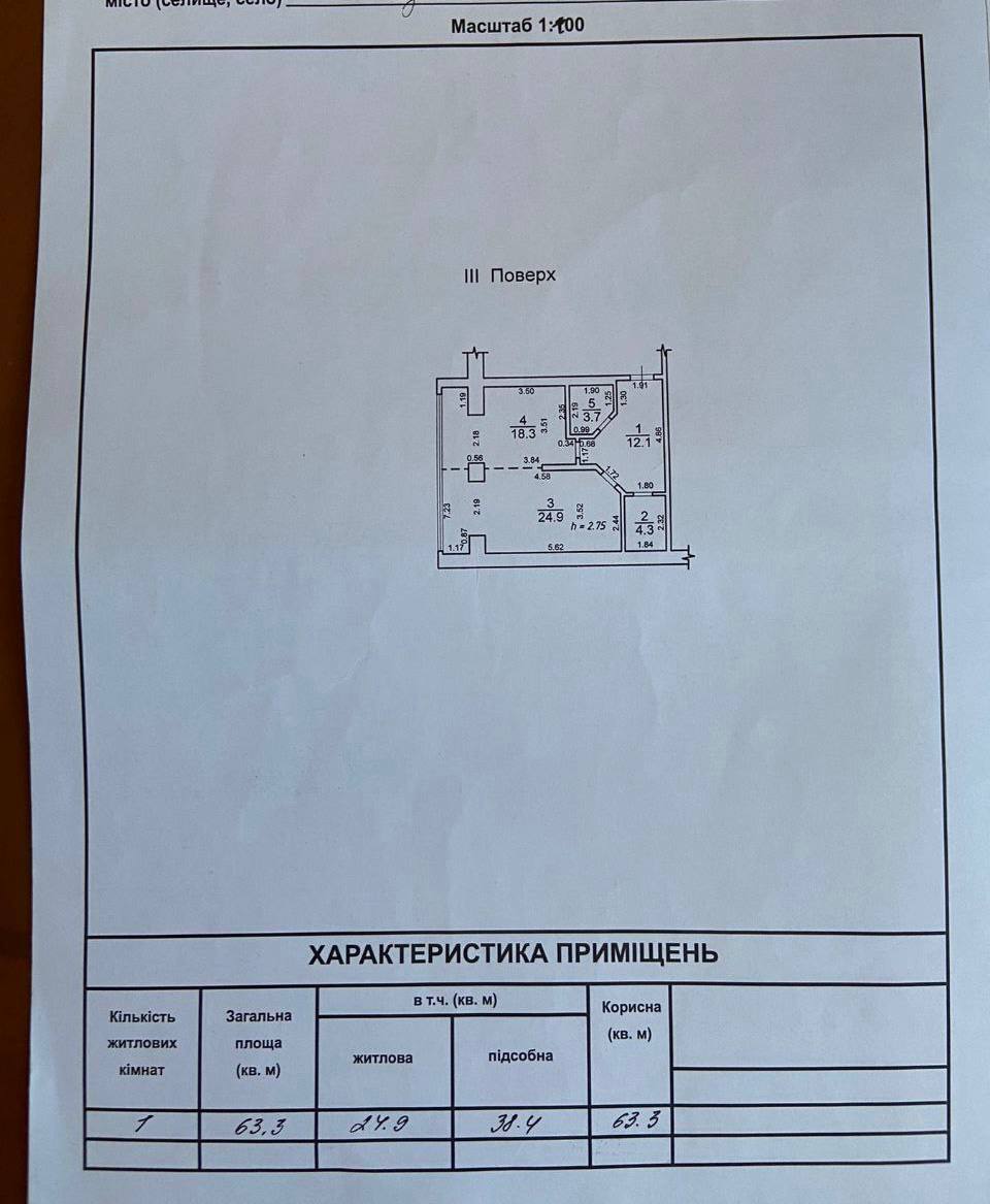 Квартира на Таїрова вул.