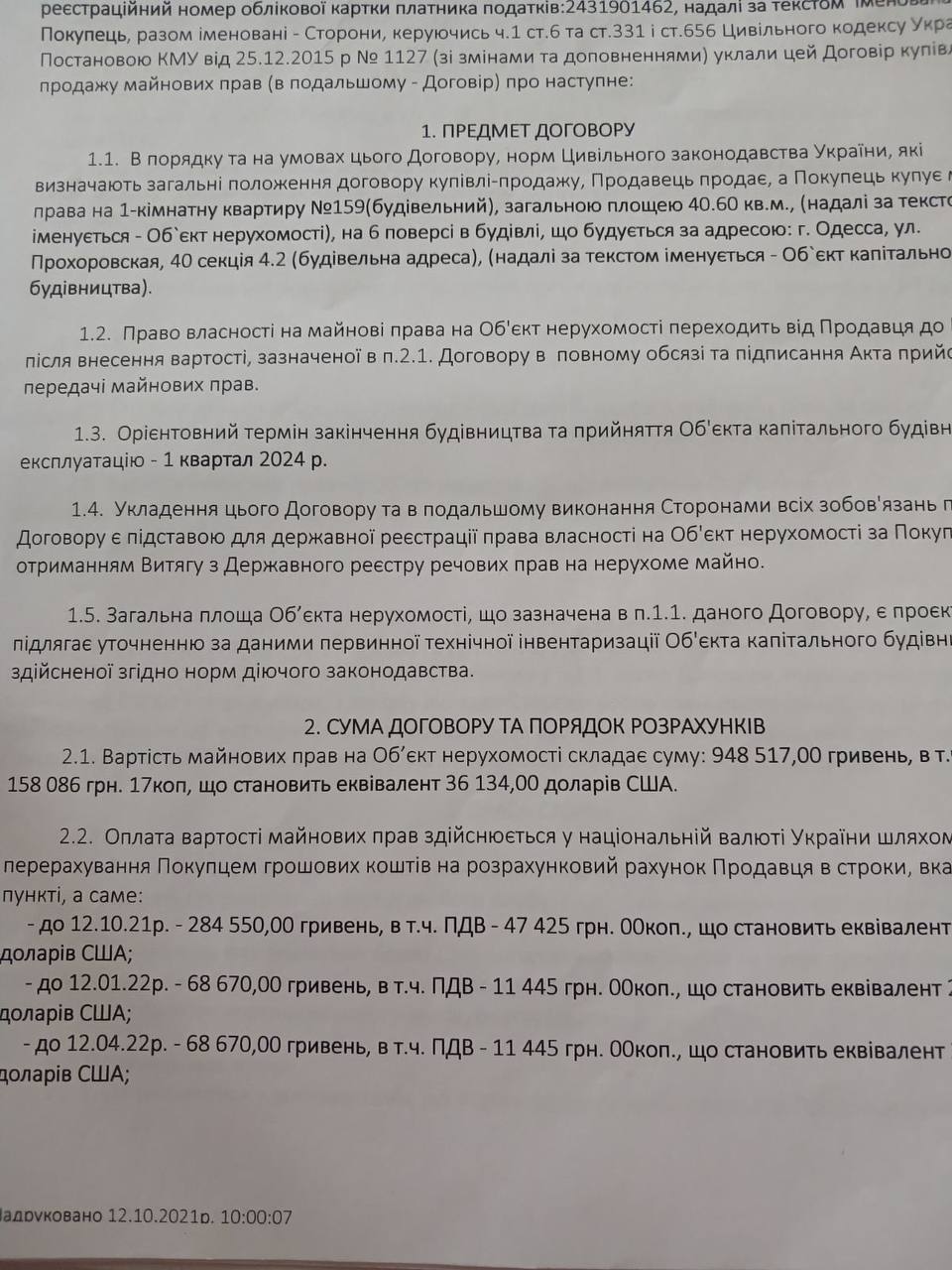 Квартира на Прохоровська вул.