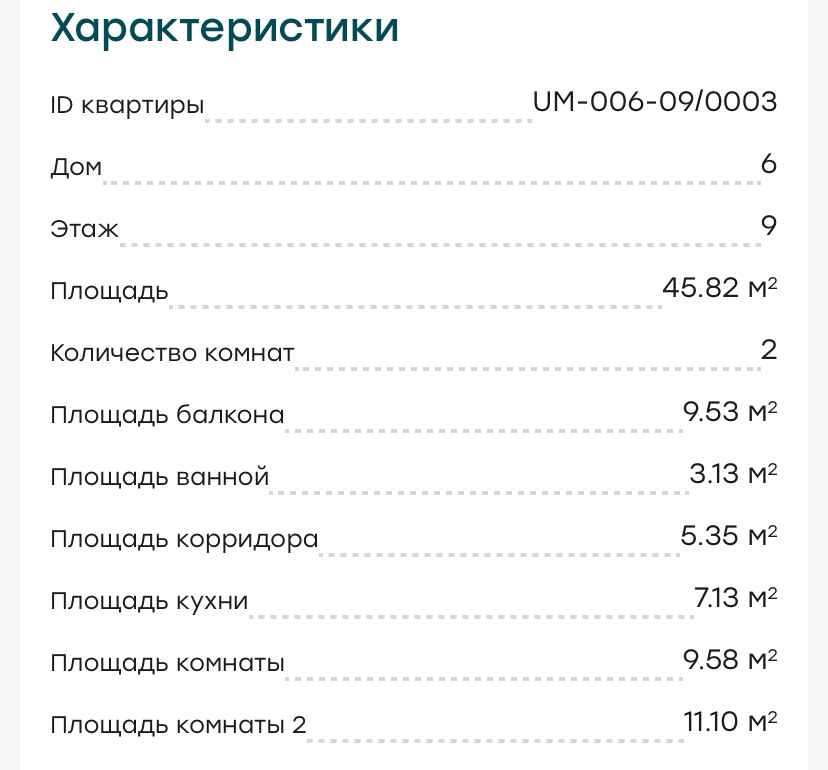 квартира 10 массив Авангард