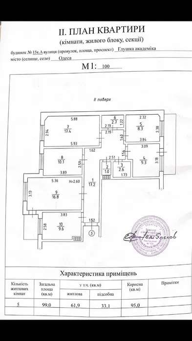 Квартира на Ак.Глушко ул.