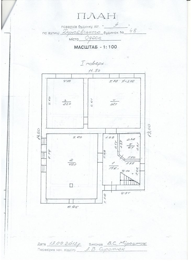 Будинок на Дунаєвського вул.