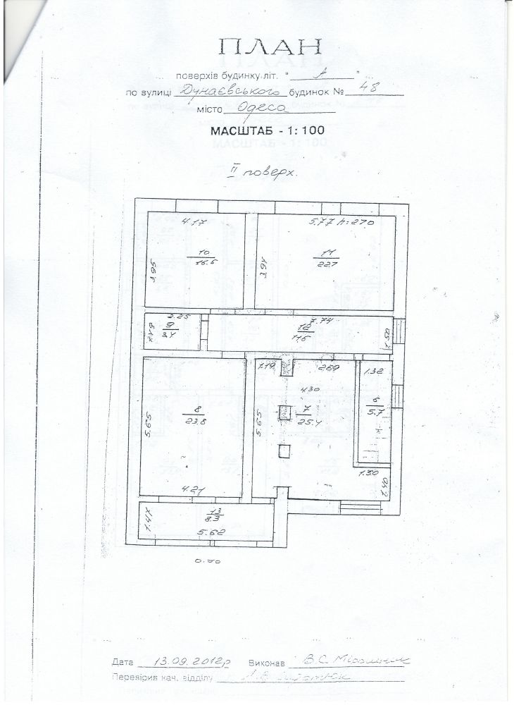 Будинок на Дунаєвського вул.