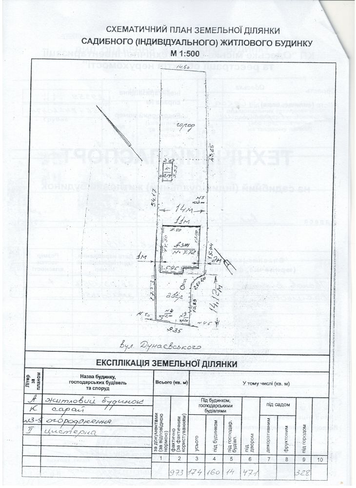 Будинок на Дунаєвського вул.