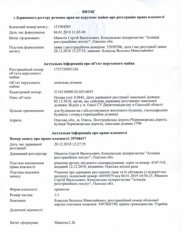 Land plot on Lustdorfska road, ul.