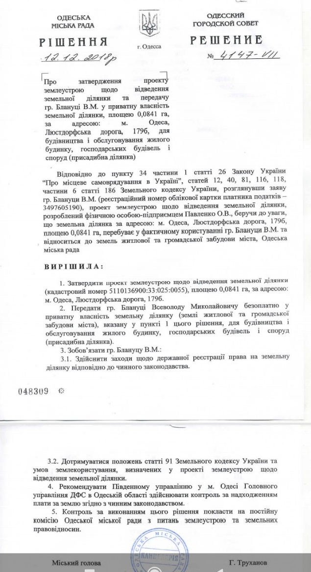 Land plot on Lustdorfska road, ul.