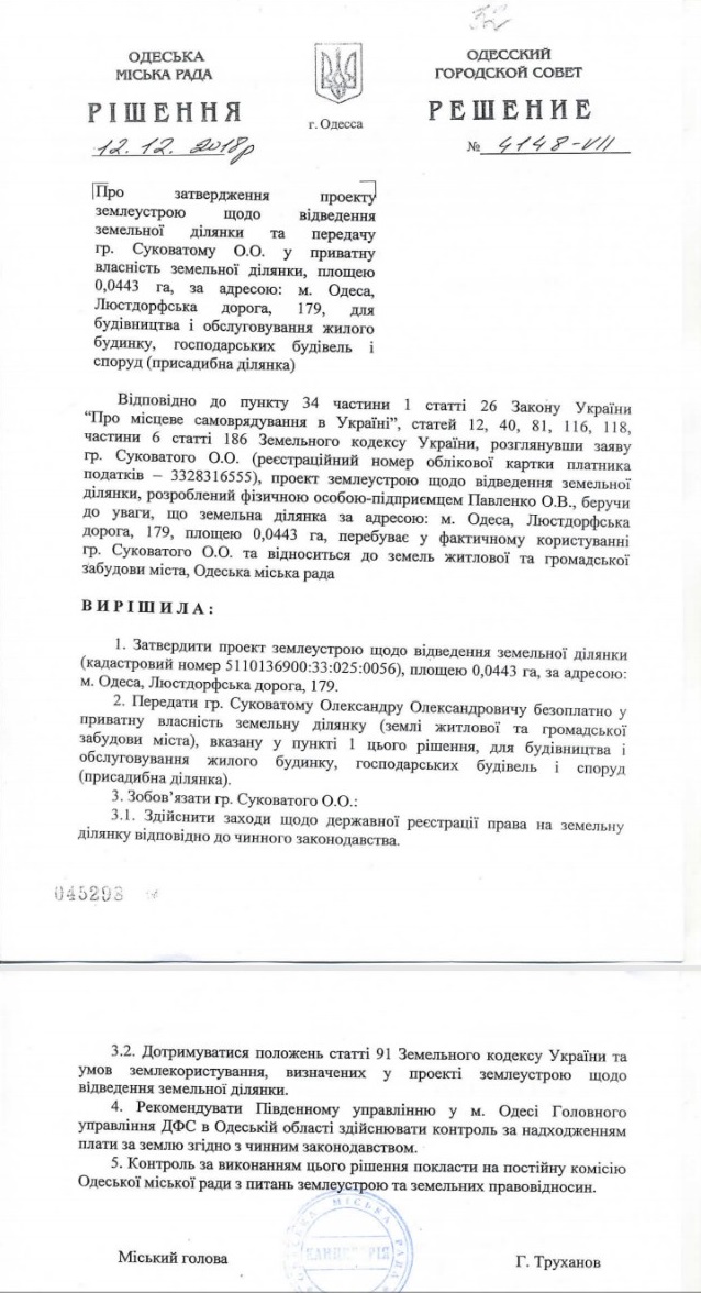 Land plot on Lustdorfska road, ul.